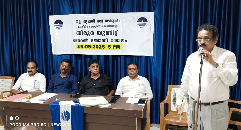 തിരൂർ കേന്ദ്രമാക്കി പുതിയ ജില്ല വേണം എംഎസ്എസ് 