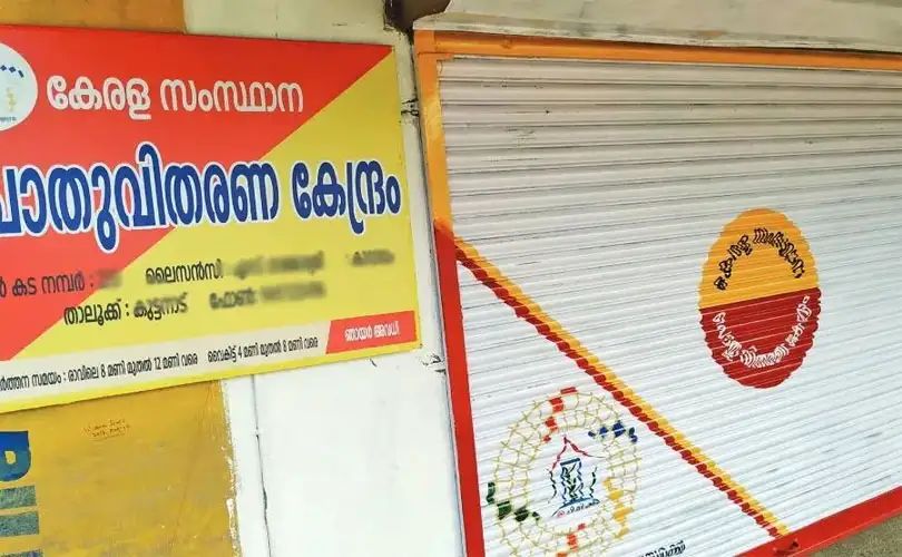 സംസ്ഥാനത്തെ റേഷൻ കടകളില്‍ വീണ്ടും സമയമാറ്റം; ഇനിമുതല്‍ സാധനം വാങ്ങാൻ പോകുമ്ബോള്‍ ഇക്കാര്യം ശ്രദ്ധിക്കണം